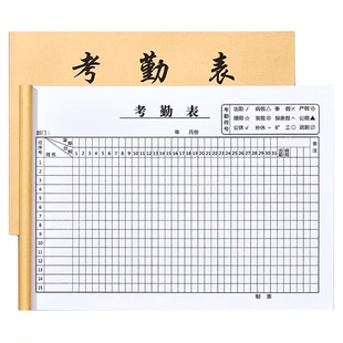 记工本考勤表工地员工人排班表工天登记本记工本31天个人计工上班记录本建筑行业出勤明细表2025特大号通用款