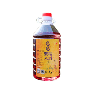 紫糯米酒50度 云南黑糯米血糯米德宏傣家小锅酒纯粮酒 3斤5斤10斤