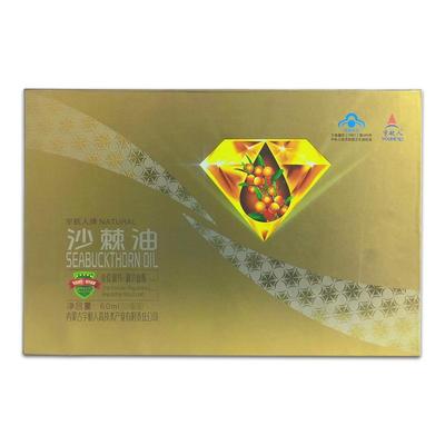 宇航人沙棘油120粒礼盒装软胶囊