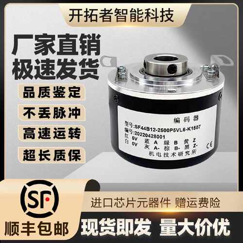 议价SRT思迪SF44B12-1024P5VL6-K0710空心旋转编码器2500P5VL6-K1