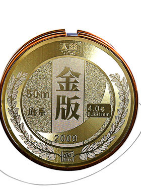 钓鱼王金牌天丝竞技包邮正品鱼线