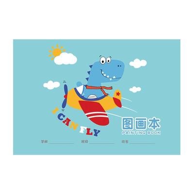 白纸大号幼儿园宝宝小学画画本