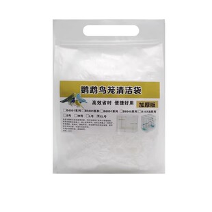 达洋鸟笼底盘清洁袋鹦鹉鸟托盘袋子塑料袋垃圾袋一次性松紧式全包