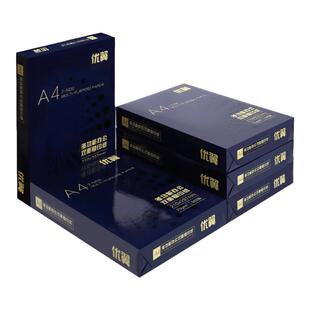 优翼A4纸打印复印纸70g80g单包500张a4打印用纸80克办公用纸整箱5包2500张a4白纸草稿纸免邮学生用a4纸批发