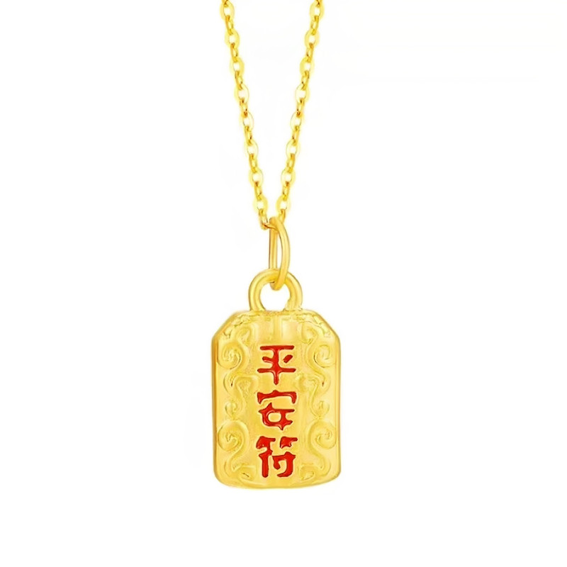 足金999黄金3D硬金平安符吊牌婴儿挂饰健康宝宝吊坠手链女