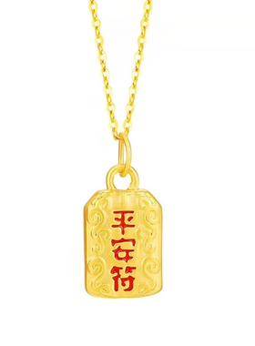 足金999黄金平安符吊牌