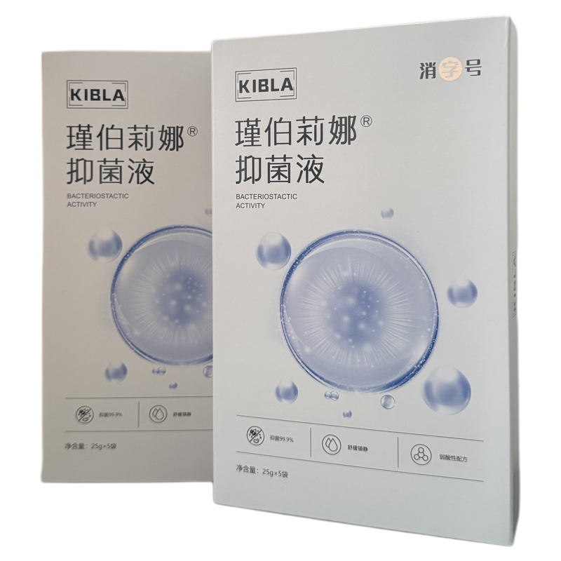 皮肤抑菌液瑾伯莉娜麻贴脸部水光伤口敷料