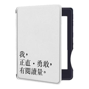 imobile适用kindle958手持电子书保护套KPW4励志文字5简约6新款scribe10.2阅读器oasis2/K03乐天kobo手托壳潮