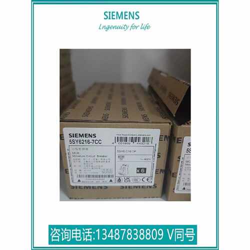 议价5SY6216-7CC西门子正品 5SY6 微型断路器5SY6 2P C16 5SY6216