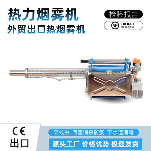 热力弥雾机双管电启动打药机 蔬菜果蔬超低容量喷雾器烟雾打药机