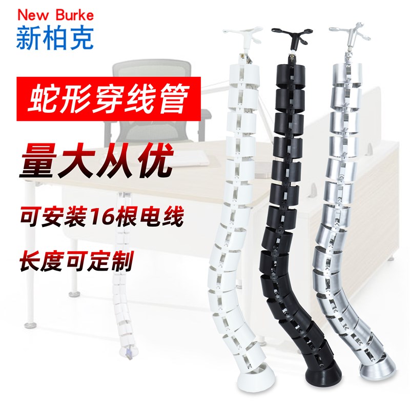 办公桌穿线管圆形方形蛇形管桌底电线收纳整理线槽走线管86面板槽