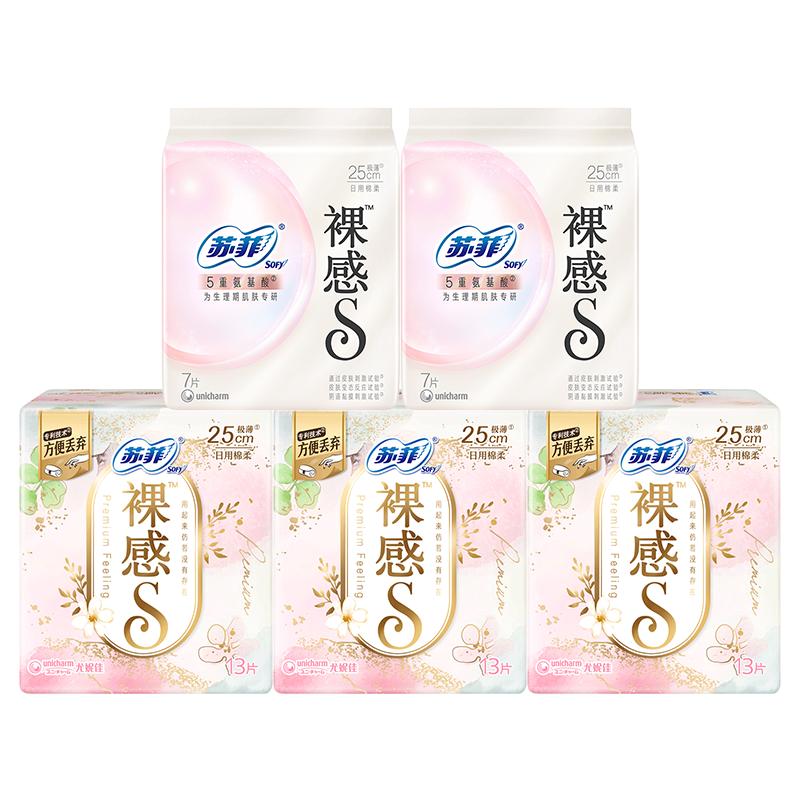 苏菲裸感s氨基酸新国标卫生巾