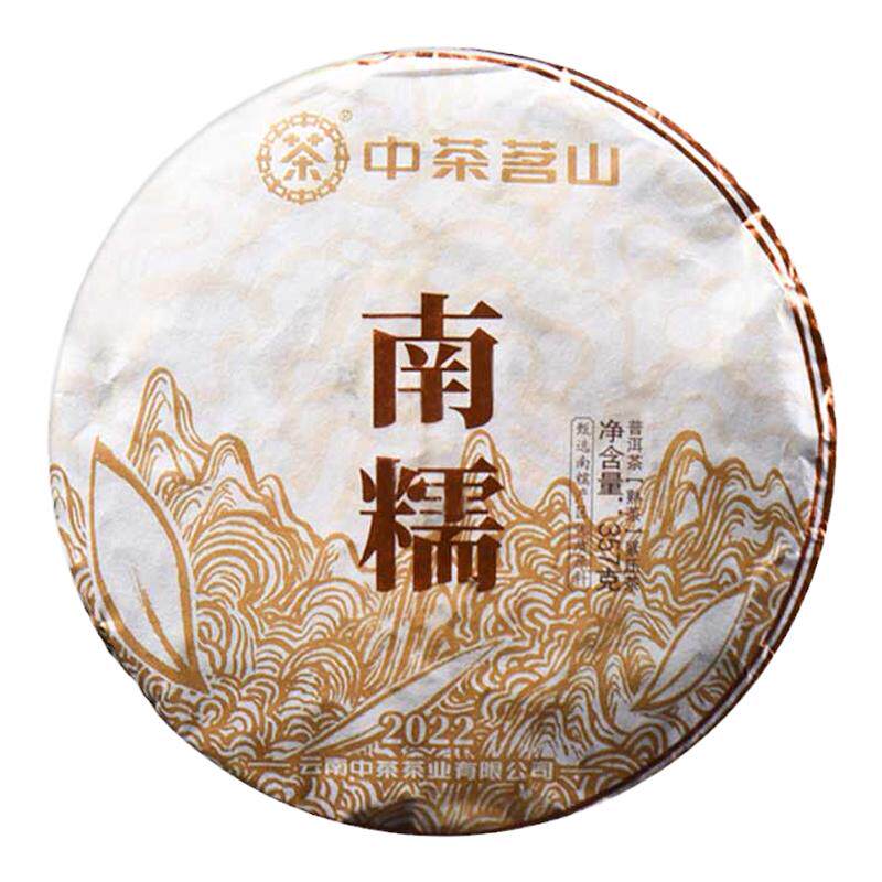 中茶云南七子饼南糯普洱茶熟茶叶
