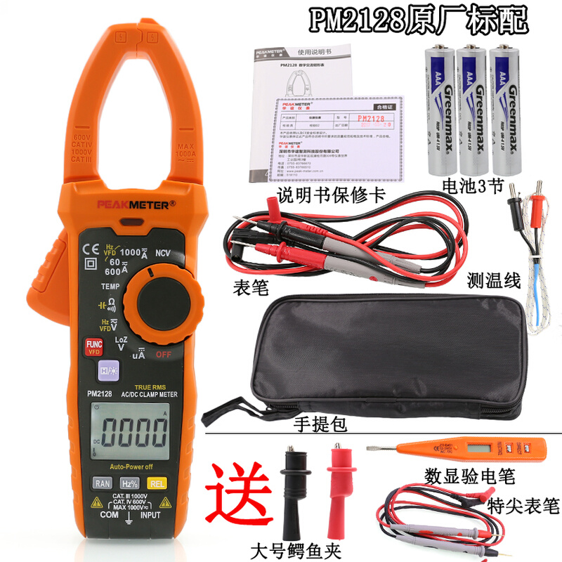 新品华谊PM2128钳形表1000A数字万用K电表数显交直流电流表高精度