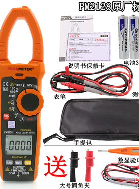 新品新品华谊PM2128p钳形表1000A数字万用K电表数显交直流电流表