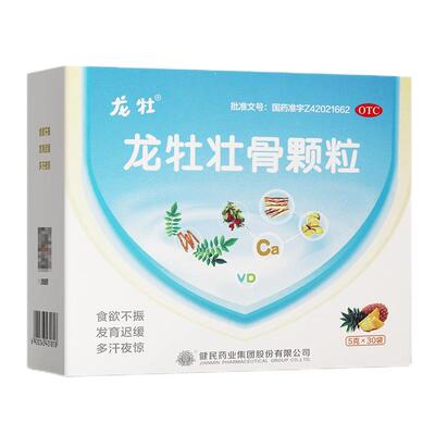 【龙牡】龙牡壮骨颗粒5g*30袋/盒消化不良健脾胃补钙发育迟缓儿童补钙