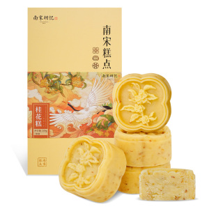 南宋胡记桂花糕桂花饼绿豆糕休闲零食甜点传统点心杭州特产伴手礼