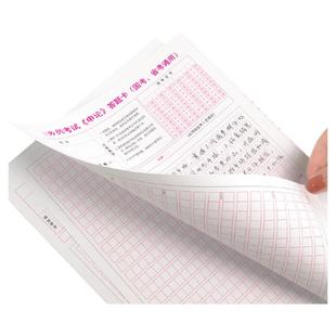 粉笔公考申论答题纸2026省国考公务员申论答题卡标准a3答题卡格子纸方格本申论答题纸本省考通用标准尺寸双面可书写纸张申论专用本