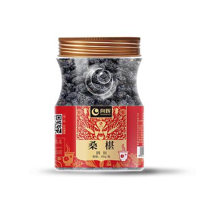 向辉黑桑椹干200克/瓶