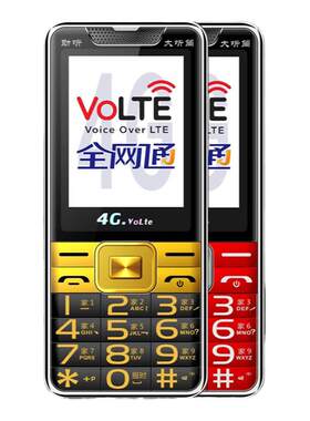 移动联通电信语音大屏4G双卡双待