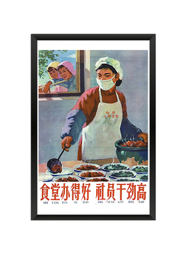 人民公社牛皮纸海报生产队大跃进