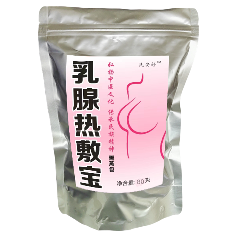 中药热敷包乳腺增生结节护理