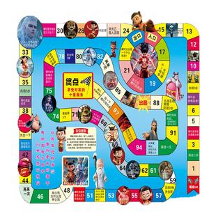 哪吒玩具游戏棋大闯关游戏棋益智游戏棋可定制亲子桌游棋盘可定制