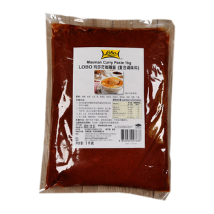 泰国LOBO玛莎茫咖喱1公斤商用装泰式MasmanCurry玛沙文玛莎拉咖喱