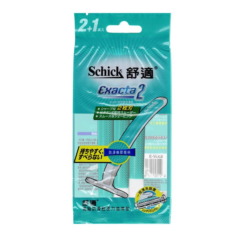 舒适 Exacta 2可抛弃型刀刨2+1片绿色双层刀片设计剃毛除毛清除器