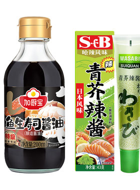 鱼生寿司酱油海鲜酿造酱汁青芥辣
