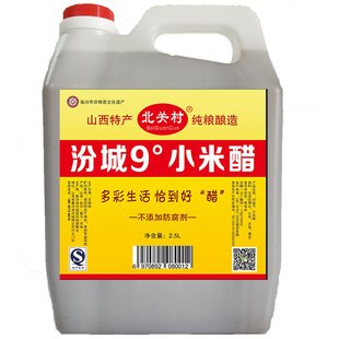 山西汾城9度小米醋纯手工纯粮酿造包邮山西临汾襄汾特产老陈醋