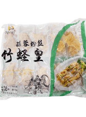 蒜蓉粉丝竹蛏皇宴会酒店商用食材