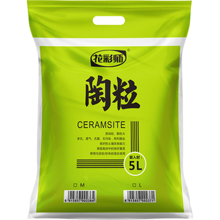 虹越花彩师垫底陶粒养花专用园艺盆栽水培植物稻壳炭颗粒种花铺面