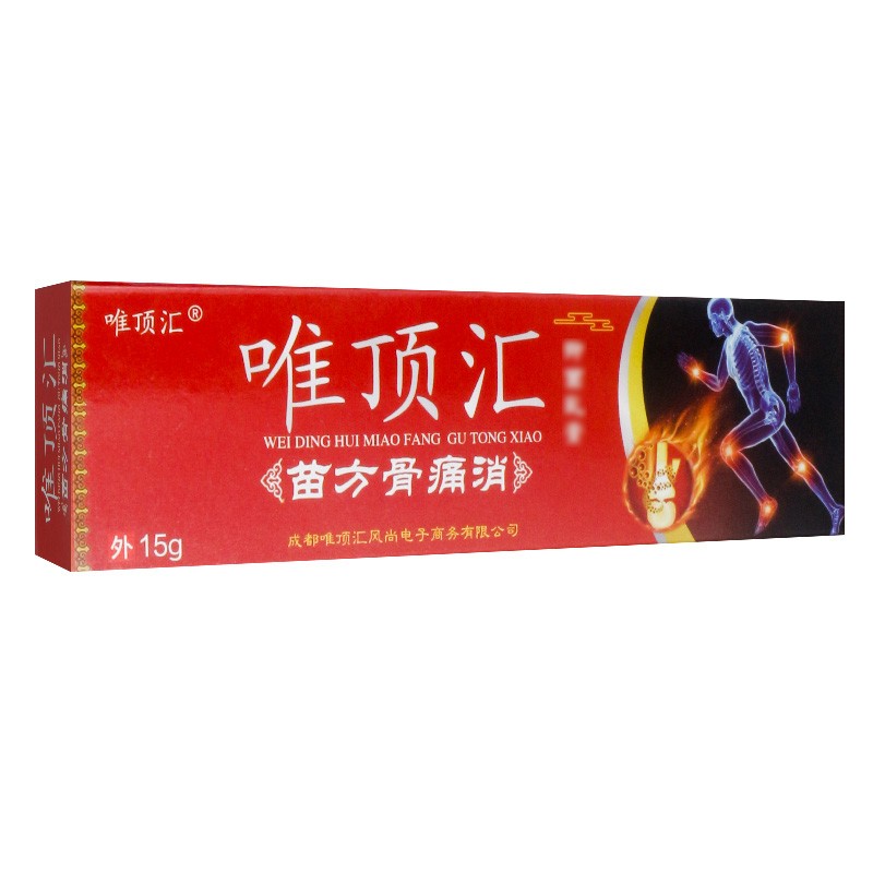 【旗舰直售】唯顶汇苗方骨痛消官方旗舰店官网正品电视同款草本