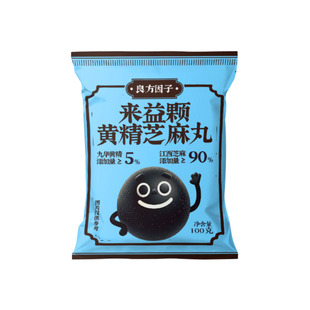 冰雪容黄精黑芝麻丸九蒸九晒九华山即食手工九制养生丸地藏辟谷丹