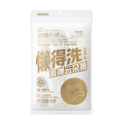 名创优品一次性内裤女士纯棉高弹