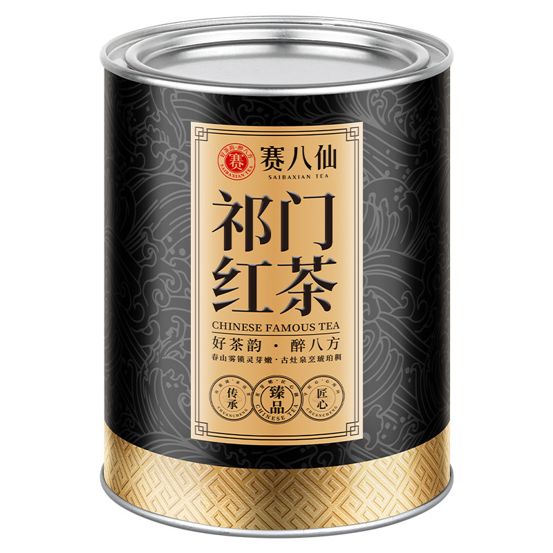 祁门红茶特级浓香型新茶茶叶500g