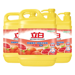 立白西柚洗洁精小瓶家用实惠装大桶商用餐饮分装瓶正品官方旗舰店