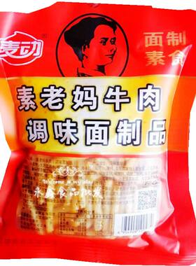 麦动老妈牛肉辣条面筋儿时经典