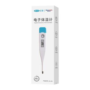 医用电子体温计婴儿专用儿童家用高精准测人体温腋下式口腔温精准