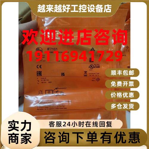 议价祇卖正品IFM易福门IF7101 1F7101 IF7100 IF7104