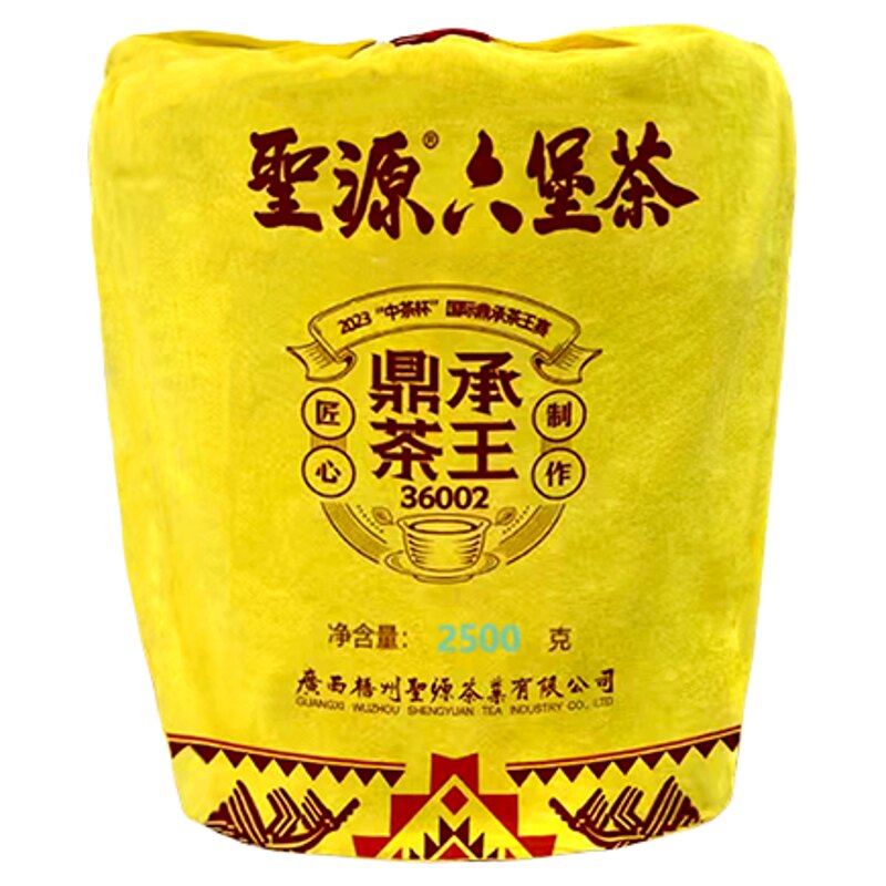圣源鼎承茶王36002特级六堡茶