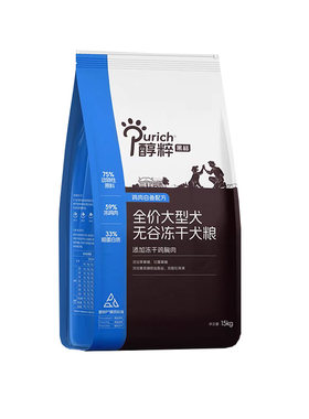 醇粹黑标中大型犬狗粮15kg成犬幼犬粮金毛萨摩全价纯粹鸡肉冻干