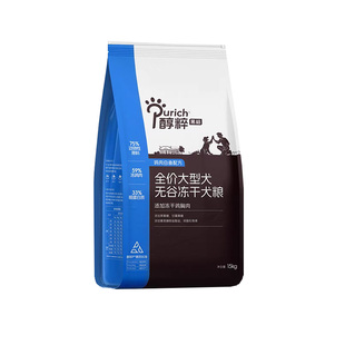 醇粹黑标中大型犬狗粮15kg成犬幼犬粮金毛萨摩全价纯粹鸡肉冻干