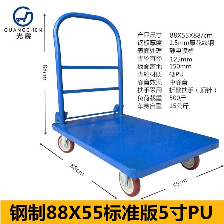 钢板手推车四轮平板车拉货车搬运小推车公司家用折叠运货板车拖车