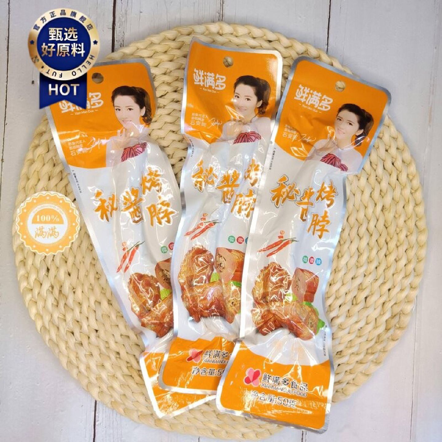 鲜满多烤脖30袋份包邮秘酱味鸡脖独立包装即食休闲零食