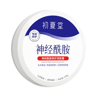 初夏堂神经酰胺身体乳润肤霜舒缓滋润修复皮肤屏障受损保湿霜正品