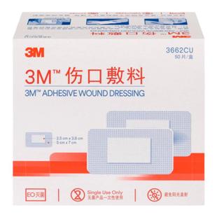 3M医用无菌自粘敷贴3662纱布贴术后伤口愈合贴大号创口贴透气敷料