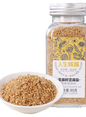 大希地亚麻籽芝麻盐轻食调味料水煮菜蘸料拌饭拌面官方旗舰店