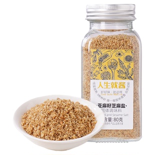 大希地亚麻籽芝麻盐轻食调味料水煮菜蘸料拌饭拌面官方旗舰店